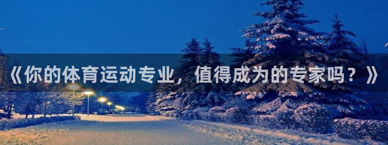 必一运动官网