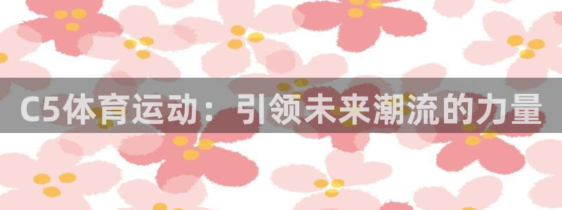 必一运动体育官网入口