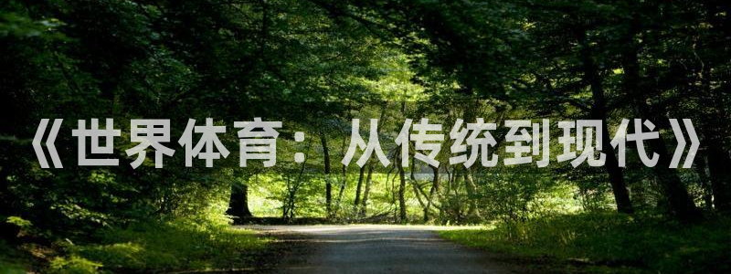 必一运动官网