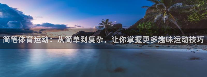 bsports必一运动